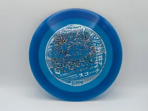 Photo of this disc, CryZtal, 173-174 g, Blue/Discraft, full size
